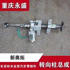 Рулевая тяга