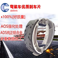 Áp dụng cong chùm xe máy xe Điện 110 scooter Qianjiang 125 phía trước và phía sau má phanh hoof trống má phanh bố thắng sau xe airblade 125