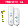 ------- No. 3 moisturizing water+lotion ----------