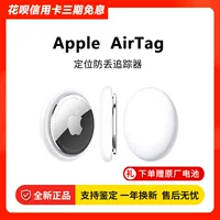 Apple/苹果 Airtag Defense Защита защита