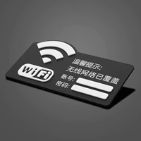 Бесплатный логотип Wi -Fi Беспроводной сети знаки вывески стены наклеек беспроводной интернет