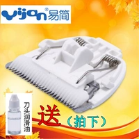Yijian Children's Barcraper Ceramic Head Head Package Запчасти для водонепроницаемой HK668 500A 610 85 I