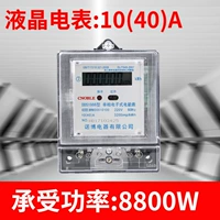 Harbin LCD Meter 10 (40) A