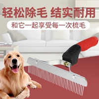 Pet Combs Большой гвоздь расчесывание собак, тибетская мастиф Золотая шерсть сатсума в середине господства с красотой