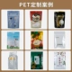 PET+PE