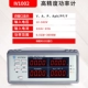 Máy đo điện xoay chiều độ chính xác cao Avtech IV1001B/1002/1003 Máy đo thông số điện dòng điện nhỏ