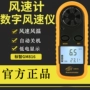 máy dò kim loại bằng tay Máy đo gió Biaozhi GM8908 đo quạt điều hòa không khí phát hiện tốc độ gió máy đo gió máy dò kim loại cầm tay dưới nước