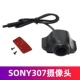 Голова самолета Sony307 Одиночная головка без видео кабелей для отправки инструментов установки