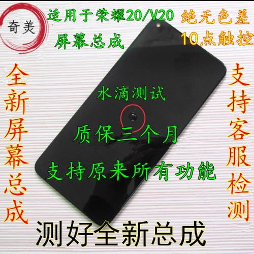 Подходит для Huawei Honor V20 Screen Assembly Honor 20/S/Pro. Принесите раму внутри и снаружи ЖК -экрана Pure Yuan