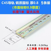 C45 качество стали национальной стандартной толщины 0,8 {5 установка}