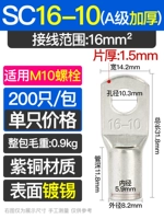 SC16-10 утолщен