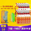 12 bottles+12 nozzle+cleaning tool 5 sets