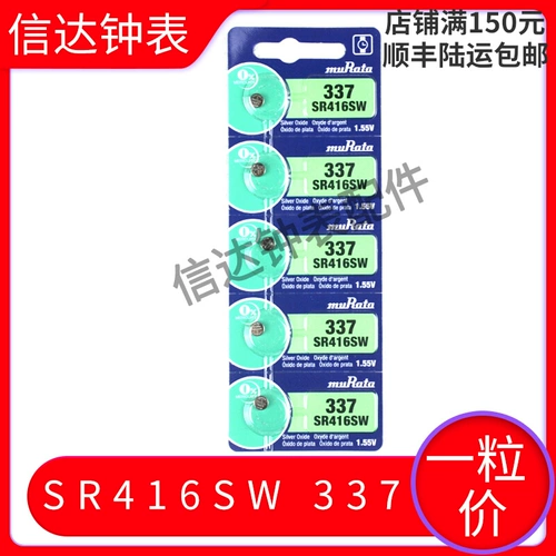 Кварцевые часы, импортная электронная батарея, 337, 55v