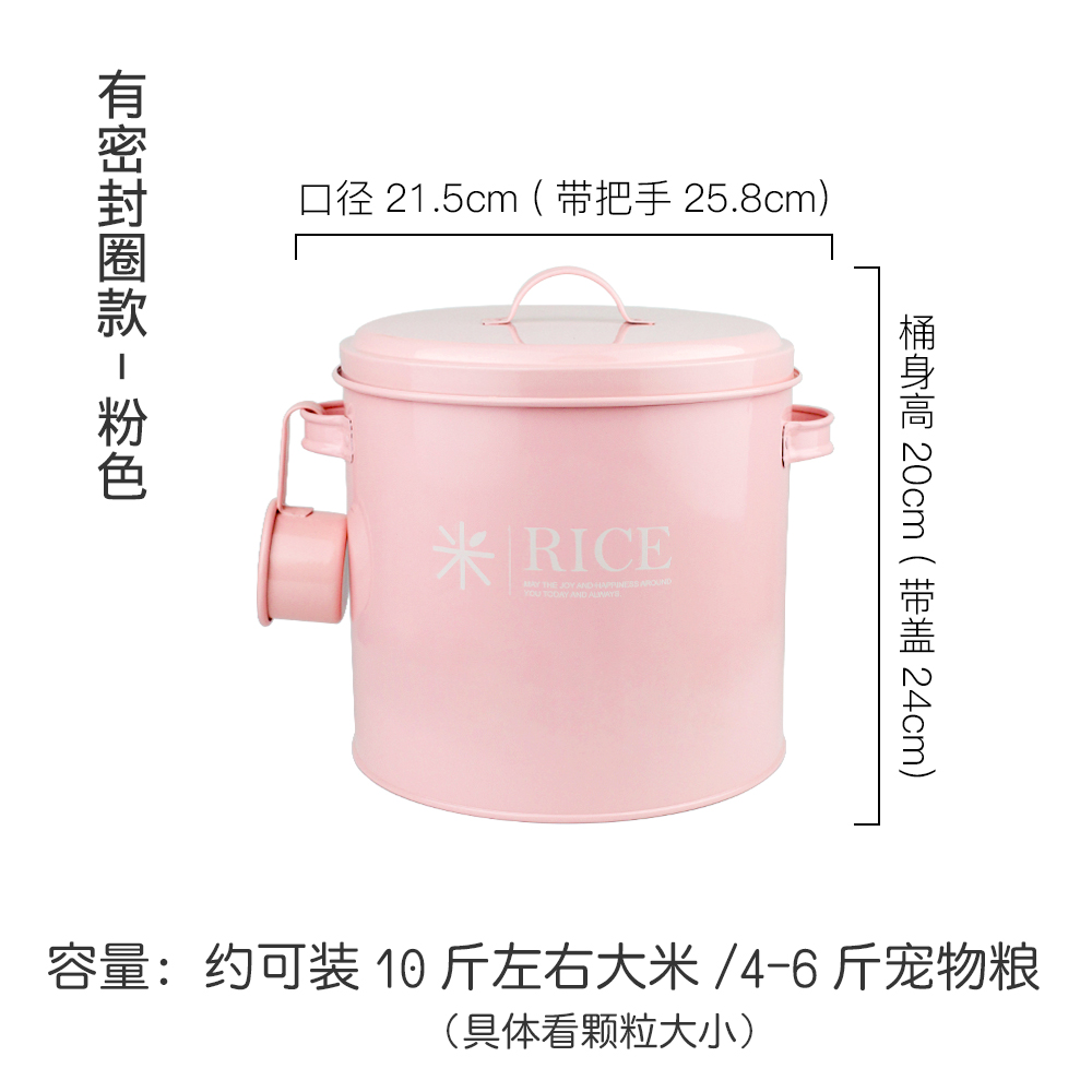 With Sealing Ring & Pink & Pack 10Kmpowder Face lovely trumpet Rice bucket 5kg seal up moisture-proof Pest control Sunscreen  Dog food bucket Cat food bucket give Rice spoon