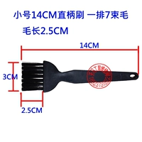 Маленькая прямая ручка щетка