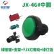 Jx-46#(зеленый)+кронштейн+yjx красный микроавторан+свет+свет