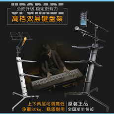Подставка для синтезатора 升级专业双层键盘架midi飞机架三层电子琴架乐谱架话筒合成器电钢