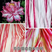 Taohua Yuanshi Net Flower Новые трендовые краска
