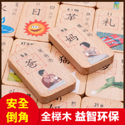 Thịt viên bằng gỗ trẻ em trí tuệ xây dựng các khối đồ chơi 1-2-3-6 tuổi 榉 gỗ ký tự Trung Quốc nhận thức domino