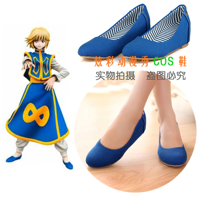 taobao agent Free shipping full-time hunter Kura pickup COS shoes blue COSPLAY shoes