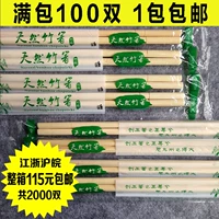 [Жирные 5,85 -мм коробки 2000 двойной бамбуковой палочки] Одноразовые палочки гигиены и удобные палочки для еды по кругу