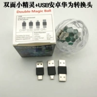 Двойные маленькие эльфы с интерфейсом USB+Android+Huawei