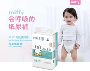 Hà Lan Mi Fei tã kéo quần siêu mỏng mềm thoáng khí khô sơ sinh tã trẻ em