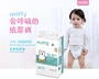 Hà Lan Mi Fei tã kéo quần siêu mỏng mềm thoáng khí khô sơ sinh tã trẻ em tã dán huggies