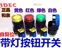 IDEC и QUAN YW1L-MF2E10Q4G 11Q4G 10Q4Y 01Q4R 20S 3Q4PW YW-DE E10