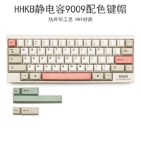 HHKB Статическая электрическая клавиатура Специальная клавиша 9009 Retro Wind Heat Sublimation Sublimation PBT.