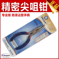 Точность Pliers (Jiaotu)