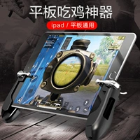 Máy tính bảng ăn gà nhân tạo ipad kích thích chiến trường hỗ trợ Android táo đặc biệt ăn gà điều khiển trò chơi di động nút - Người điều khiển trò chơi tay cầm logitech f710