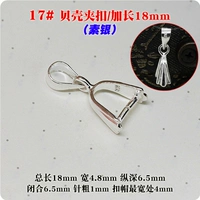 17#Shell Clam (Su Yin/Exted)