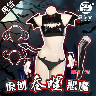 taobao agent Devouring Demon Crooked Moe, original patent leather Halloween Charm Demon COSPLAY Little Demon Anime Crooked Society