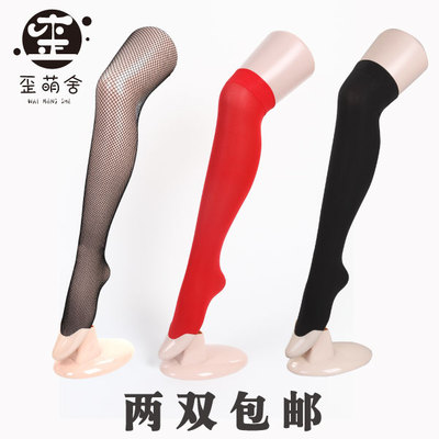 taobao agent White black socks, cosplay