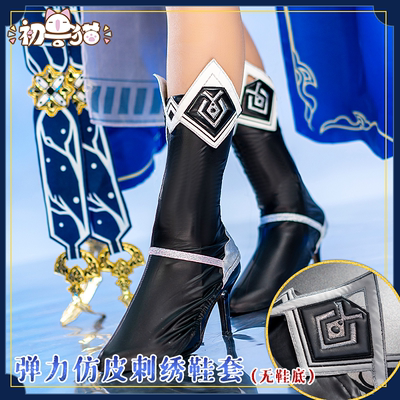 taobao agent Shoe covers, cosplay