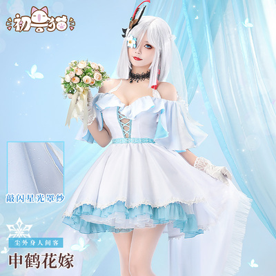 taobao agent 初兽猫 Spot original God Shenhe COS COS clothing Tongren Gan Rain Carved Qinghua Married Cosplay Female role