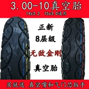 Lốp mới đích thực 3.00-10 Lốp chân không 8 cấp bất khả chiến bại King Kong thân xe mạnh mẽ cũng có thể chạy lốp chân không mà không cần xăng - Lốp xe máy