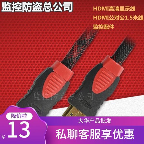 Hd линия HDMI интерфейс Линия 1,5 метра, 3 метра, 5 метров 10 метров дисплей линия связи видео Линия передачи