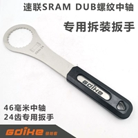 Один -In -один инструмент для разборки стоматологии среднего вала, SRAM DUB THIDE SPIN -IN -Тип Специальный ключ BSA30 BSA30