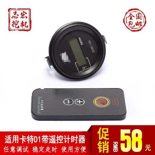 Подходит для экскаватора Carter E307/312/320/325C D, таймер дистанционного управления, таймер, счетчик часов