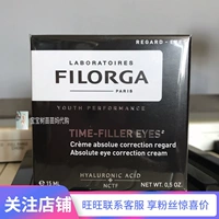 Французский оригинальный Filorga Timefiller Eye Counter -Time Cream Cream [Групповая цена покупки]