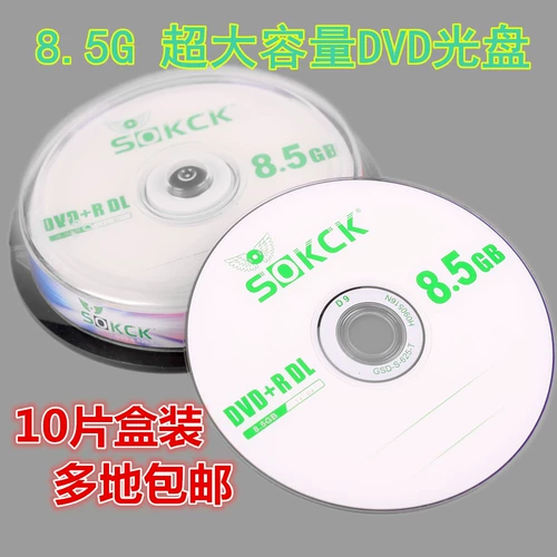 Банановый DVD+R DL Диск гравировки 8,5 г пустой пустой диск 10 штук DVD9 одноодерничный двойной слой 50 -in -oard Record Disc D9