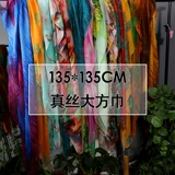 Многоцветный шелковый шарф
