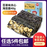 Bai Caowei Basan mu ren Bicks Sea Moss Crispy 40G Детские закуски для закусок кунжут Laver Sea Fake
