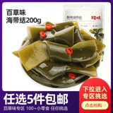 Baicaisi Sour Hot Sea Belt 200 г повседневные закуски закуски морепродукты Открытые сумки и закуски, продукты, клочки для рисовых ремней