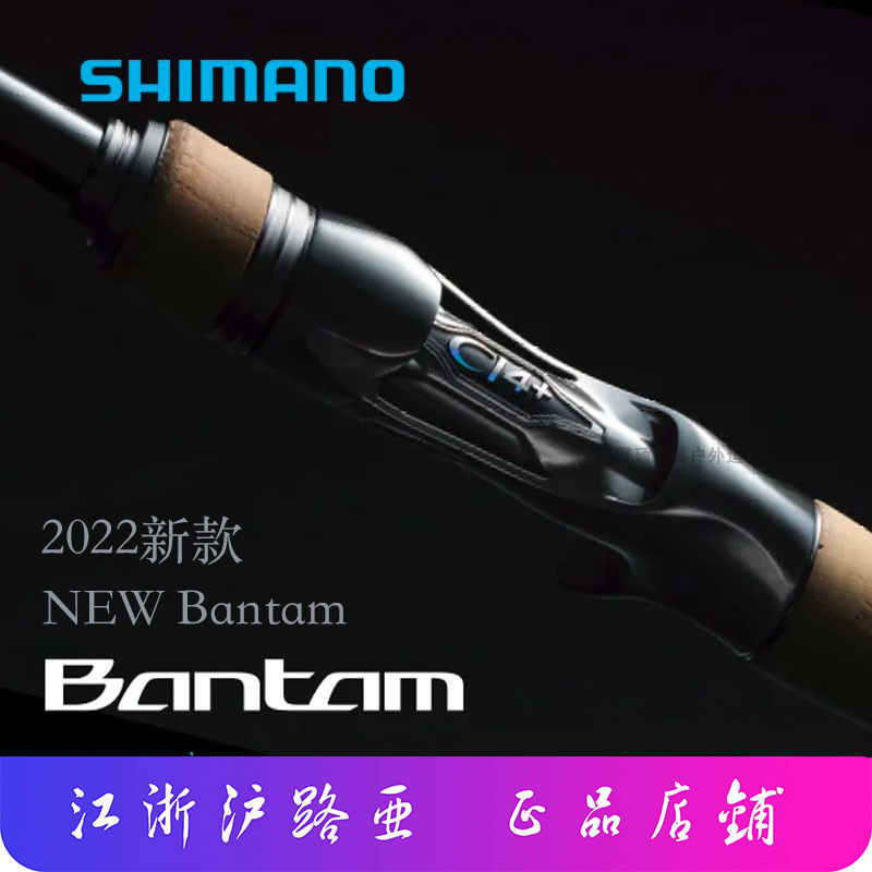 SHIMANO 22款禧玛诺 Bantam 邦汤姆 168L+-BFS/2 163ML-2路亚竿-淘宝网