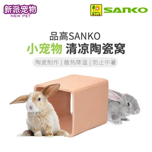 Новый питомец Sanko High Rabbit Hamster Керамический гнездо зимний ландшафтный дизайн, чтобы избежать домов четыре сезона Common
