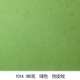 A4 Green (1014)
