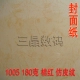 440 Orange Red 1005
